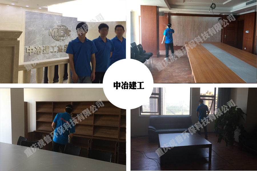 除甲醛公司 除甲醛公司